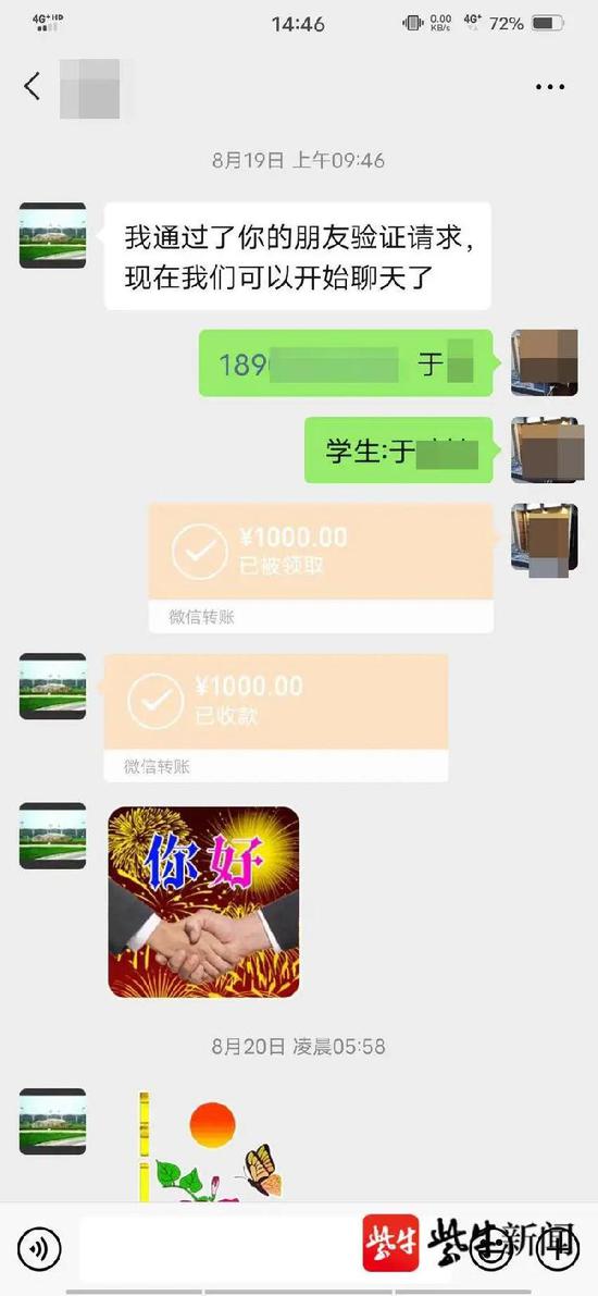 于娟（化名）在该代伙点每月1000元费用的转账记录