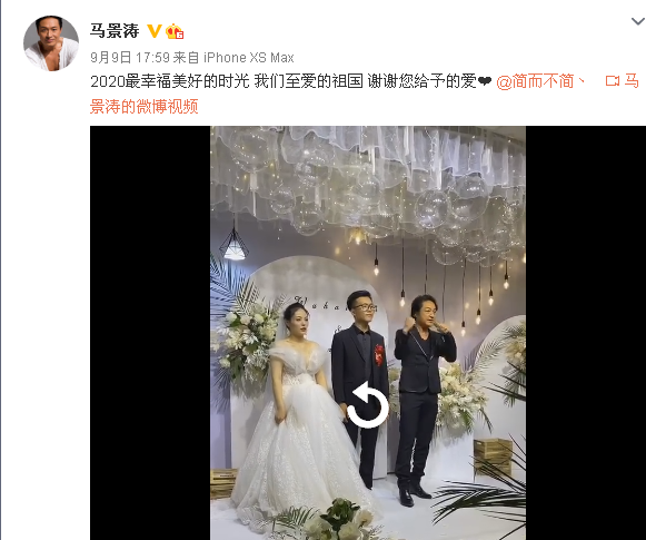 马景涛参加经纪人婚礼