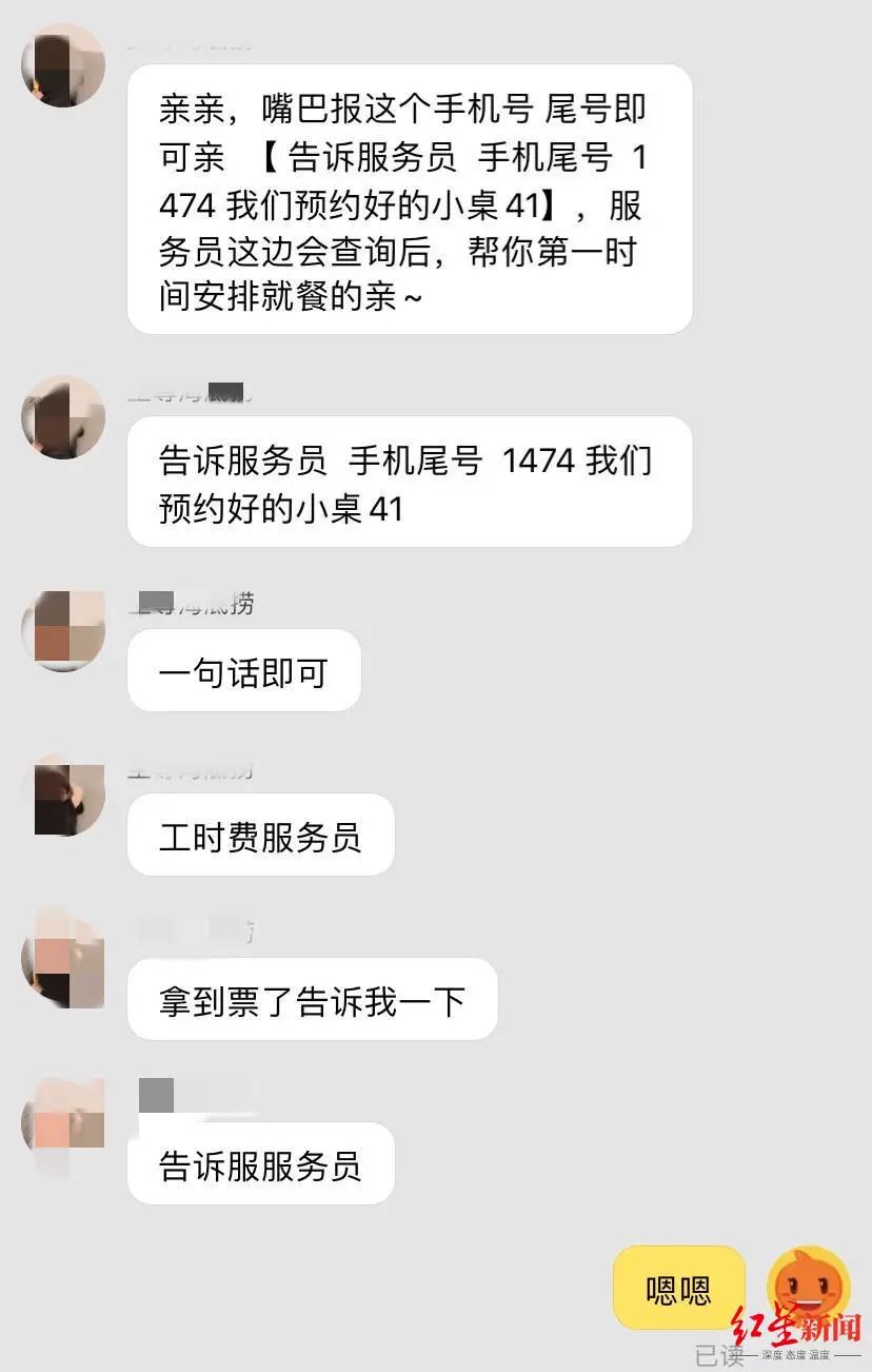 淘宝一家店铺的客服与红星新闻记者的对话