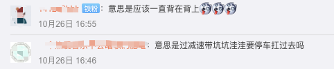 图片来源：微博截图