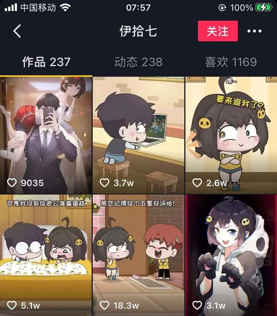 图 / 抖音 燃财经截图