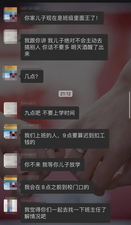 家长微信群聊天截屏 图片来源网络