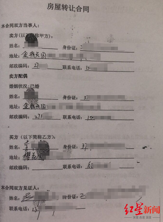 ↑李玉凤提供的房屋转让合同显示，2011年所购新房系李父向案外人购买