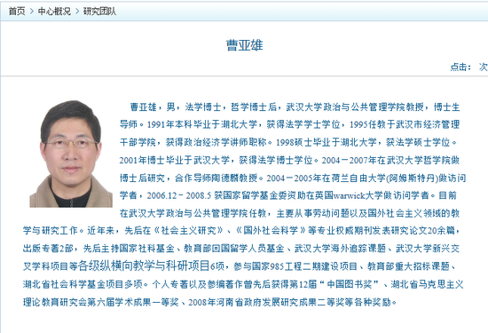  武汉大学地方政府公共服务创新研究网截图