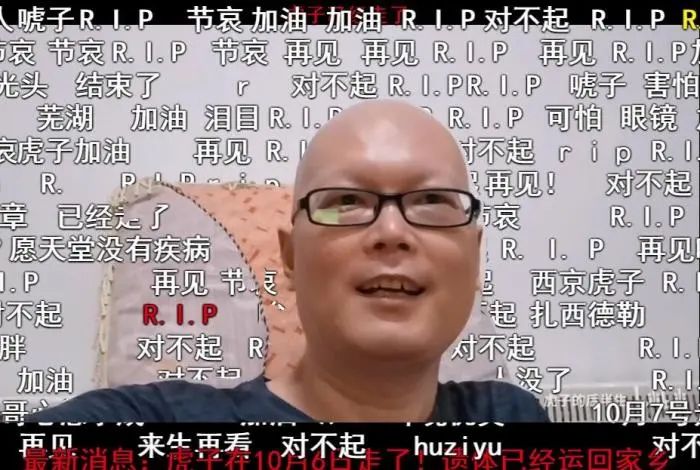 “对不起”“R.I.P。”“默哀”“再见”等弹幕铺满视频画面。B站视频截图