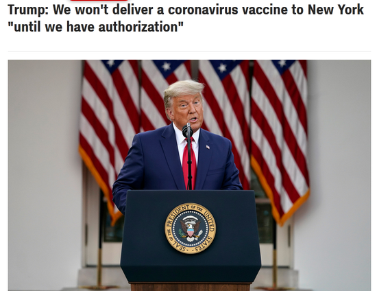 CNN：特朗普：直到我们获得授权前，不会给纽约州提供一支新冠疫苗
