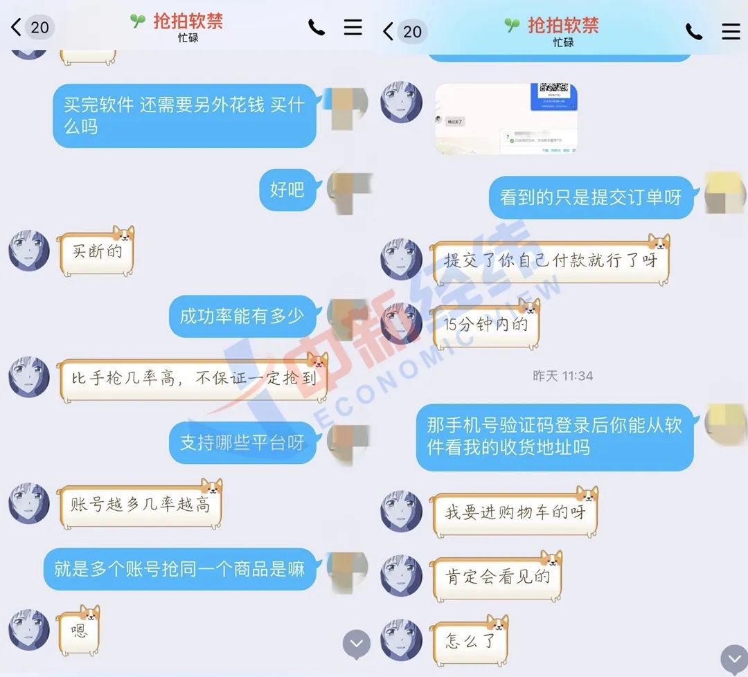 卖家介绍代拍流程