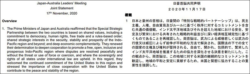 日澳联合声明英文版与日文暂译版相关内容截图