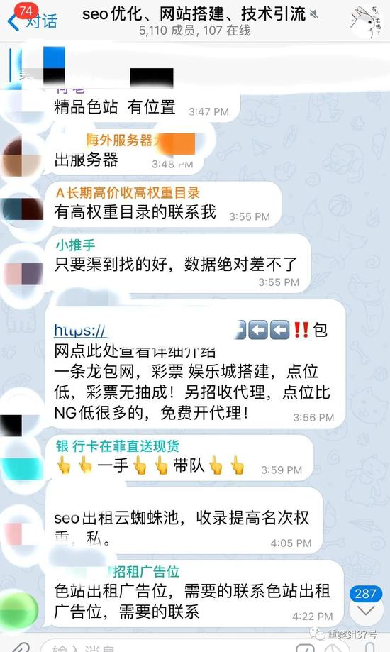 ▲Telegram平台上聚集着各种黑灰产人士。聊天截图