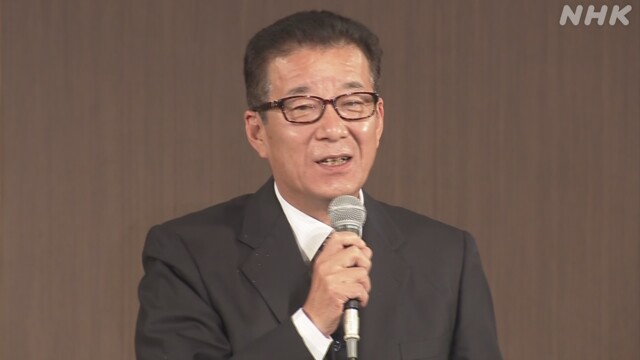 松井一郎 （NHK视频截图）
