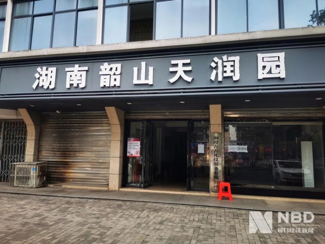 位于湘潭的生命文化公司打着天润园的招牌，目前已没有工作人员 每经记者 李少婷 摄